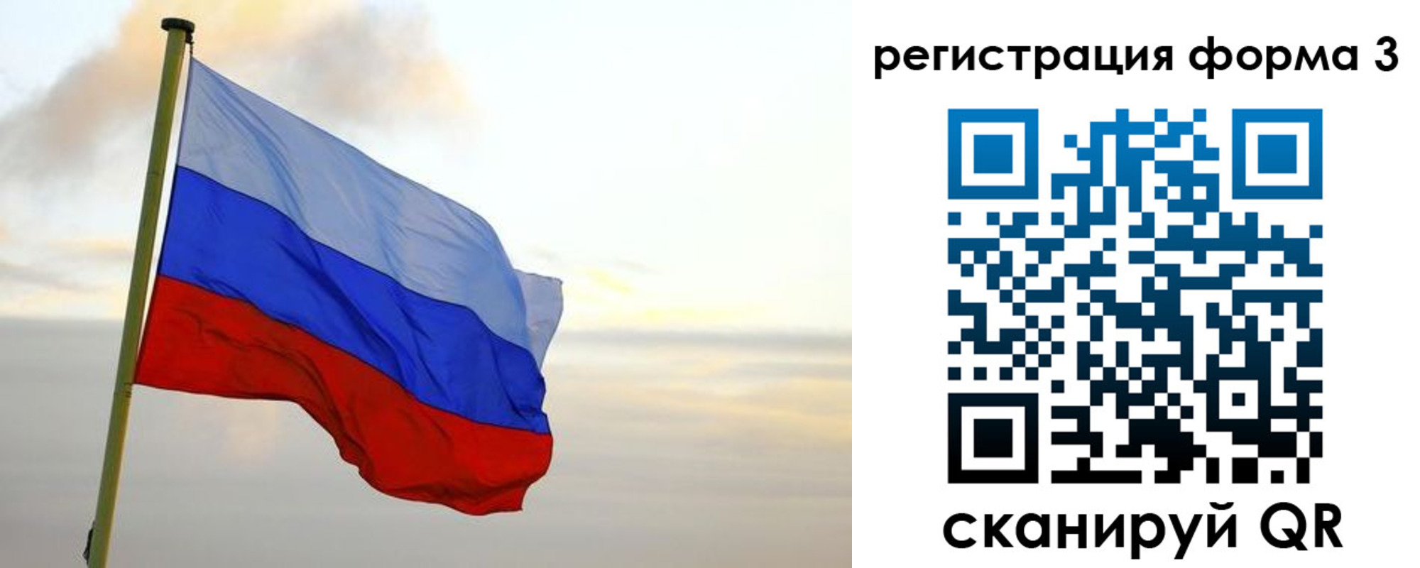 временная регистрация для всех в Николаевске