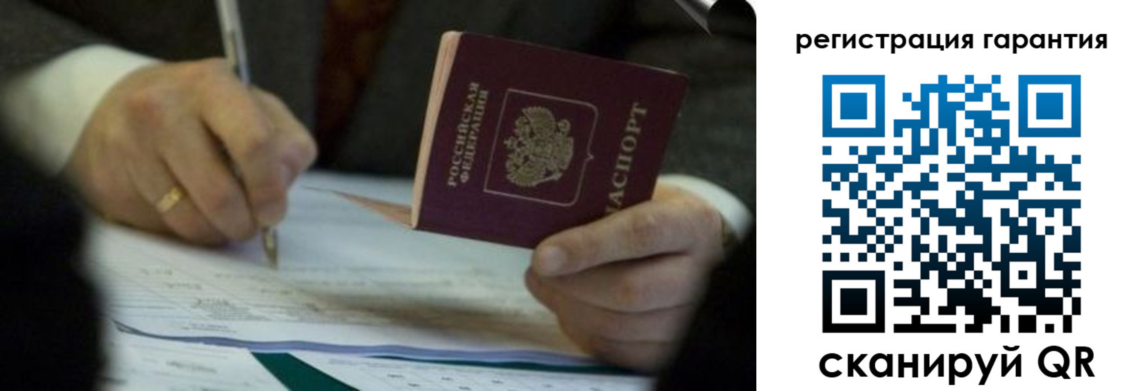 прописка регистрация в Николаевске
