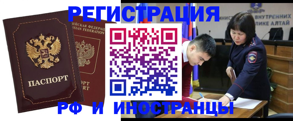 прописка для военкомата в Николаевске