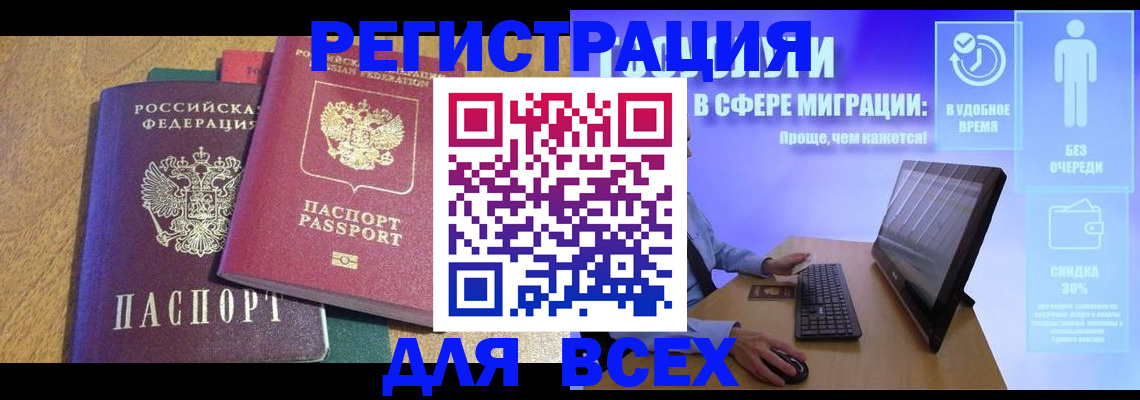 регистрация в Николаевске